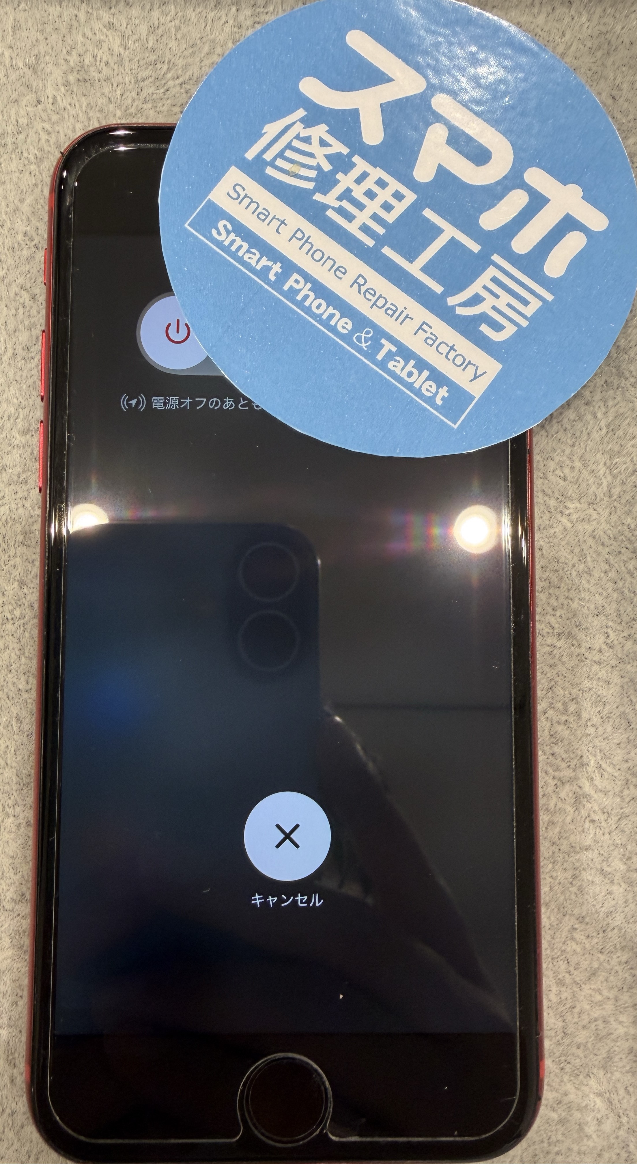 iPhoneSE3(アイフォンエスイー3)の電源不良( ；；)...そんなときはスマホ修理工房 広島パルコ新館店へ！